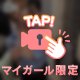 おはよ🔞