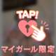 発見！？💡