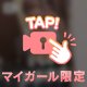 もみ