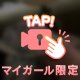 この先は…