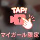 ゆーっくり🙊