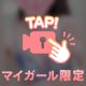 🎀欲望のままに…💓🎀