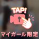 本指名さま🩷