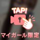 声聞けるよ♡