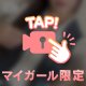 お礼💌