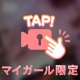 向かいます🌟