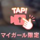 男ウケ🩵