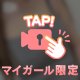 お礼💌