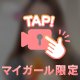 今夜まで🫶🏻