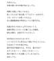 【お礼写メ日記】