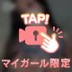 せなみとちょめちょめ🍌💖