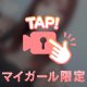 ありがとう🩷