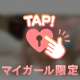 🤍🤍エロ、スタート🤍🤍
