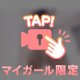 🍑好きな人？💕