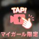寂しい夜も…