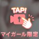 全部見えそう……🔞
