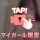 🔞ち●びドーン💕自撮り動画🔞