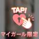 💗ラスト日💗