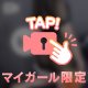 🍑自慢のおしり🍑