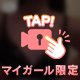 お着替え中🔞