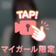 幸せなひととき♡