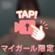ラストスパート💗