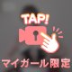 可愛いだけじゃダメですか？