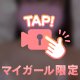 手？口？中？