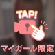 手？口？それとも…♡
