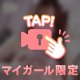 恥ずかしいよ///