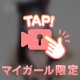 受付終了してまちゅ