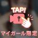 🗝咥えさせて？🤤🍌