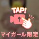 あんなことやこんなこと♡