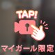えろコス🔞