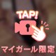 都合の良い女は嫌いですか？