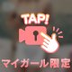 モチスベ肌と密着プレイ🤍