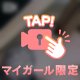 🏨 120 お兄様❤️‍🔥