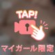 ♡隠してるようで♡
