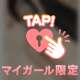 堪能してね🩷♡