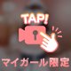 【ぽろり♡】もみもみ🔞🩷