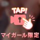 ボンキュボン///