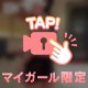 🍑おしり