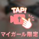 何フェチですか♡🔞