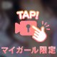 写真より動画の方が写り良いかも？💛
