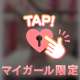 本指名様80分💌