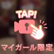 全部ちっちゃいの♡♡、