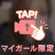 やりにきてね🥰🤍