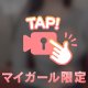 指一本で…