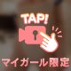 チラ見せがエロいって