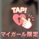 見えてる❓